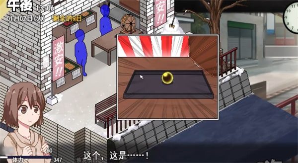 冬日狂想曲 实机画面 展示图 5
