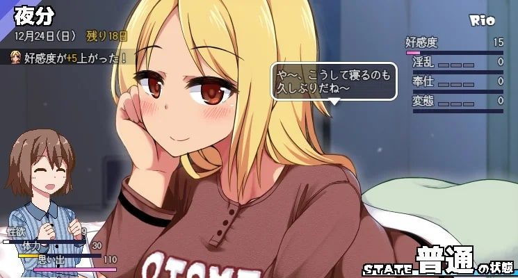 冬日狂想曲 故事片段 预览图 3