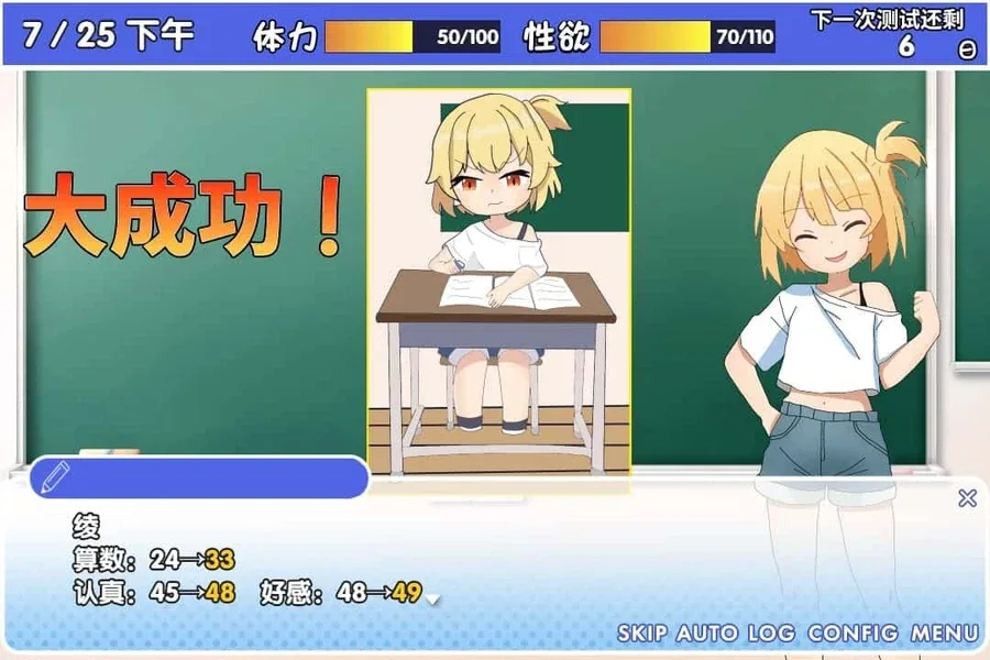 雌小鬼课堂 雌小鬼课堂游戏攻略PC版 封面图