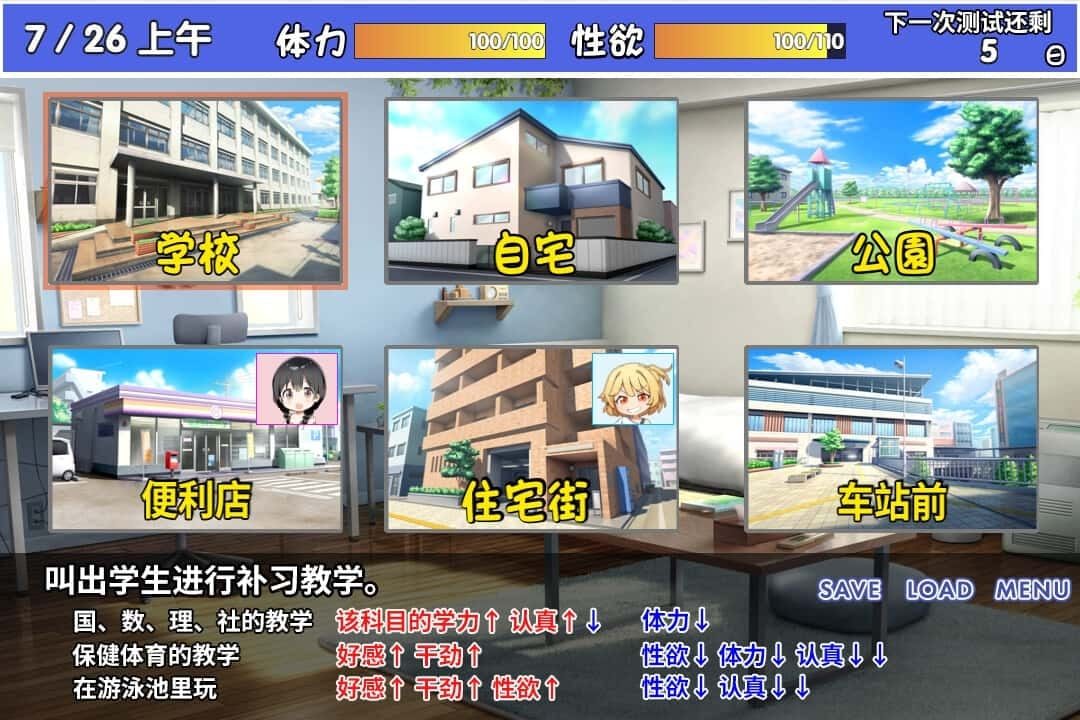 雌小鬼课堂 章节事件 场景图 7
