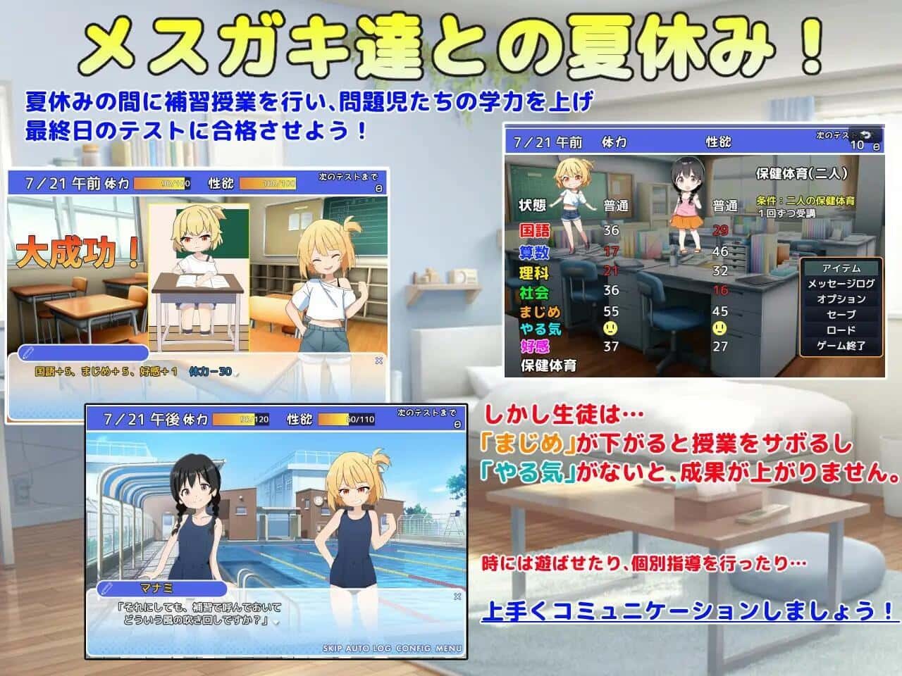 雌小鬼课堂 版本内容 画面 6