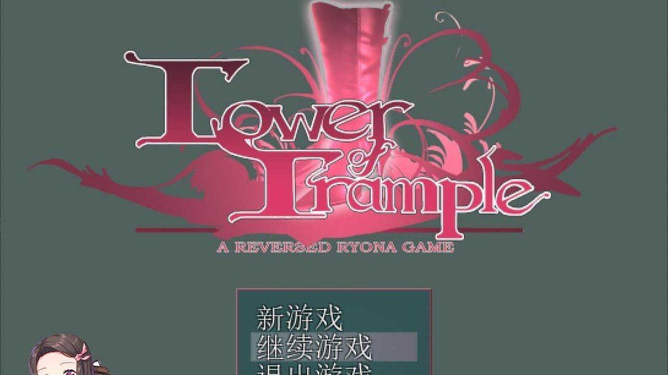 践踏之塔全9层汉化版 章节事件 场景图