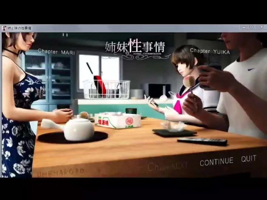 梅麻吕3D合集 章节事件 资料图 2