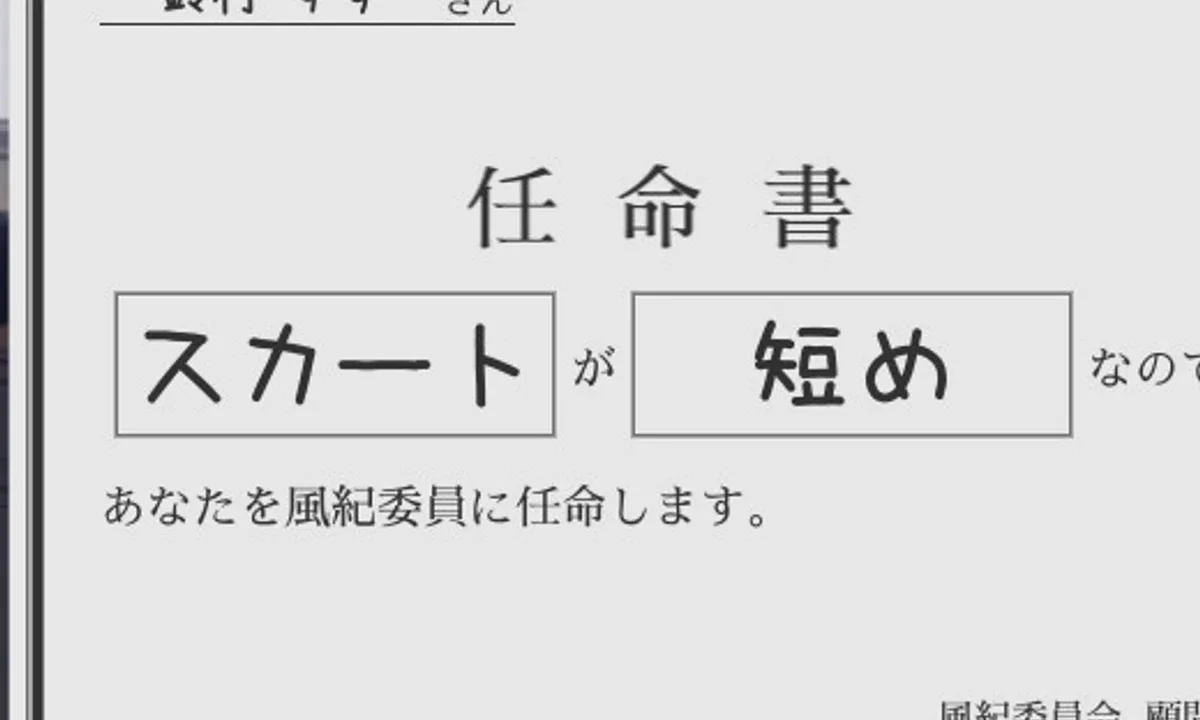 校规女子_校則女子 玩法展示 页面配图 2