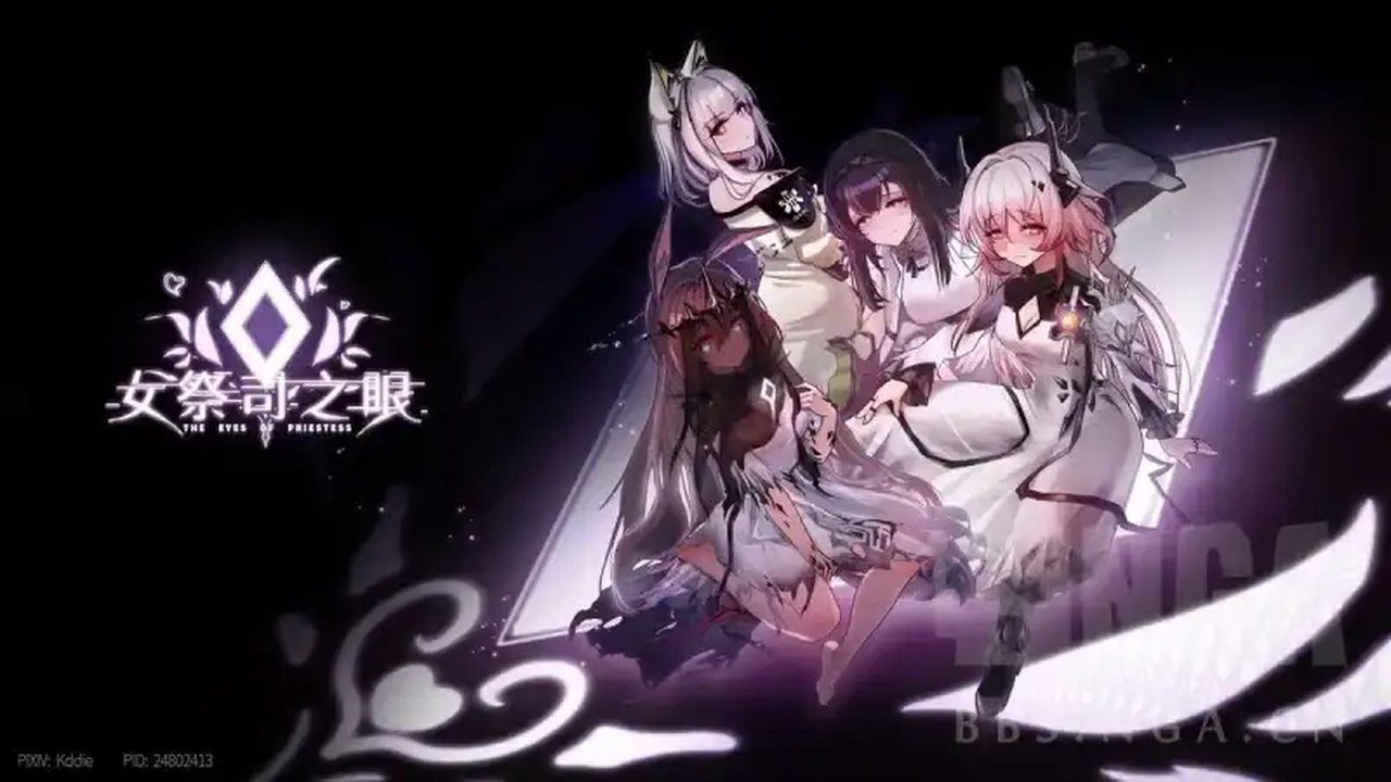 女祭司之眼 存档攻略 预览图 8